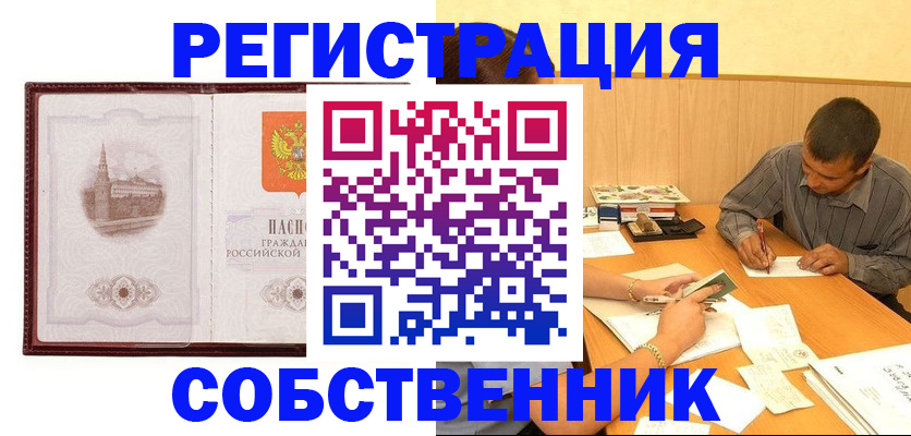 временная регистрация в Острогожске