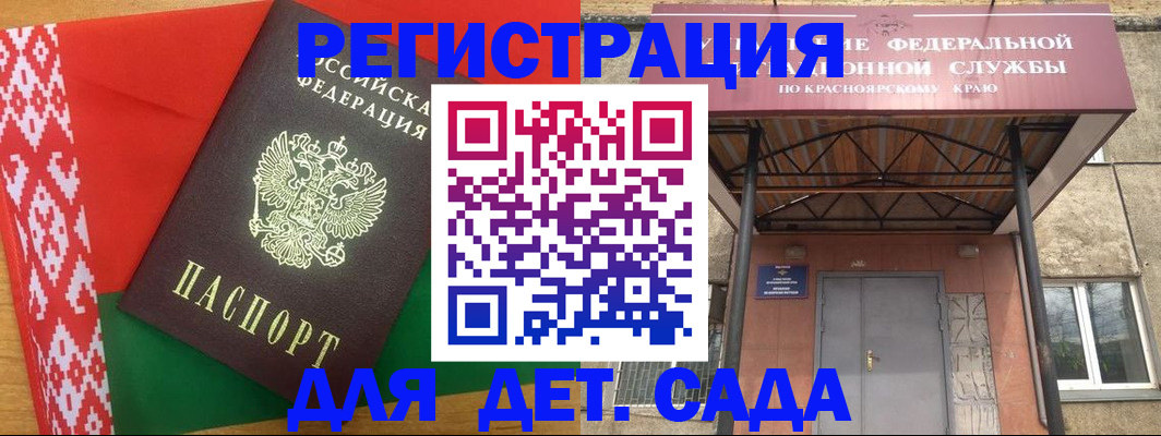 прописка ребенка в Острогожске
