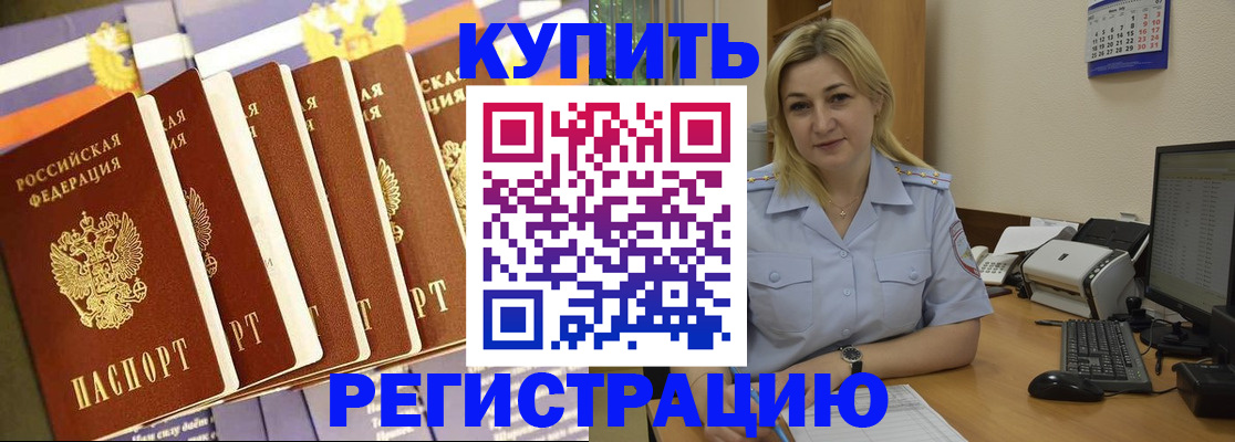 временная регистрация в квартире в Острогожске